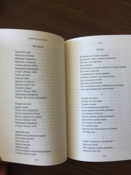 Джейн Биркин: Дневник Обезьянки