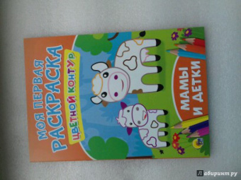 Шелюх, Громова: Мамы и детки