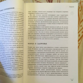 Дуглас Грэм: Диета 80/10/10. О "пользе" зерновых