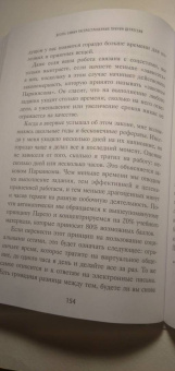 Клаус Бернхардт: Депрессия и выгорание. Как понять истинные причины плохого настроения и избавиться от них