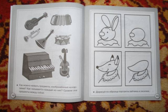 Е. Семакина: Рабочая тетрадь дошкольника. Логика. Сравниваем предметы. ФГОС