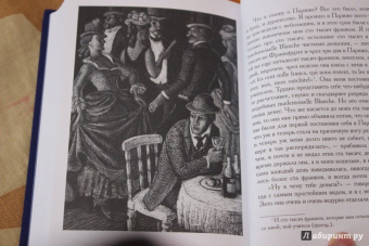 Федор Достоевский: Записки из подполья. Игрок