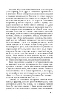 Питер Лавси: Работа над ошибками