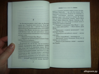 Эдуард Тополь: Элианна, подарок Бога
