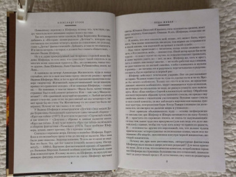 Вадим Шефнер: Лачуга должника и другие сказки для умных