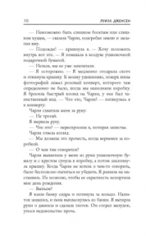 Луиза Дженсен: Сестра