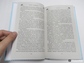 Колетт Фридман: Измена