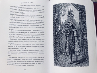 Гофман Эрнст Теодор Амадей: Повелитель блох