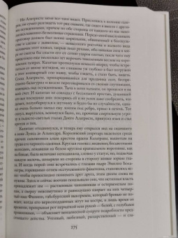 Артуро Перес-Реверте: Капитан Алатристе