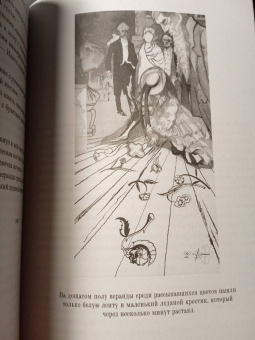 Павел Пепперштейн: Эпоха аттракционов