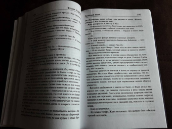 Фрэнк Герберт: Зеленый мозг. Долина Сантарога. Термитник Хеллстрома