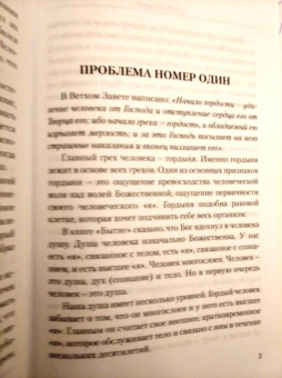 Сергей Лазарев: Облики гордыни