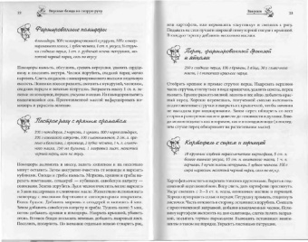Вкусные блюда на скорую руку