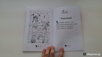 Александр Лекомцев: Есть такие профессии. Азбука в стихах для будущих школьников