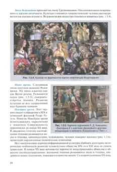 Светлана Анисимова: Культурология (с практикумом). Учебник