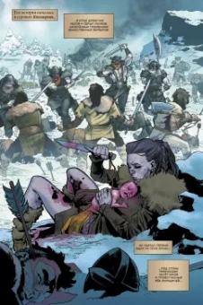 Джейсон Аарон: Конан-варвар. Жизнь и смерть Конана