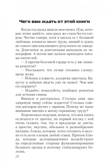 Наталья Стрельникова: Еда, которая лечит позвоночник и суставы