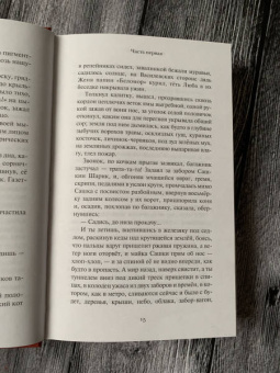 Александра Николаенко: Муравьиный бог. Реквием