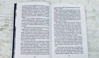 Энн Гленконнер: Фрейлина. Моя невероятная жизнь в тени Королевы