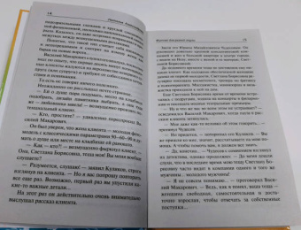 Наталья Александрова: Фитнес для резвой акулы
