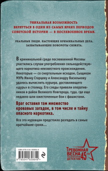 Валерий Шарапов: Игла смерти