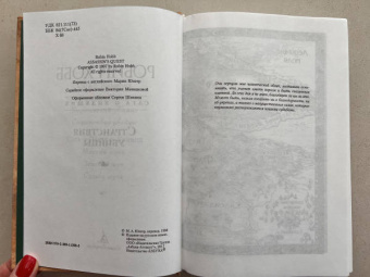 Робин Хобб: Сага о Видящих. Книга 3. Странствия убийцы