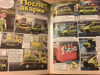 Семчук, Лиса: Винтик чинит автомобили