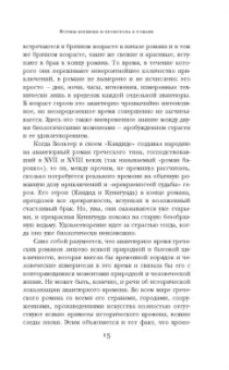 Апулей: Метаморфозы, или Золотой осел