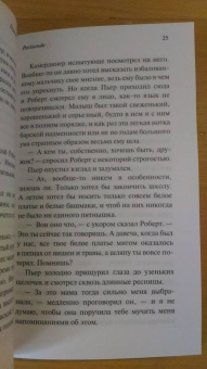 Герман Гессе: Росхальде