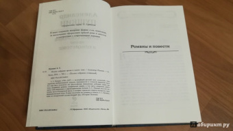 Александр Пушкин: Полное собрание прозы в одном томе