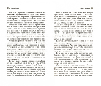 Зеланд, Рублев: Трансерфинг реальности, ступень 1, 2, 3, 4, 5. Практический курс Трансерфинга за 78 дней. Практика