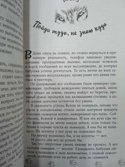 Екатерина Шашкова: Основы человечности для чайников