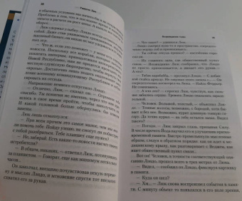 Тимоти Зан: Звёздные войны. Траун. Возрождение тьмы