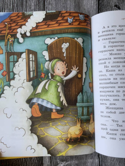 Сказки перед сном