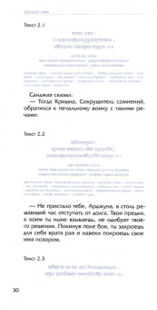Бхагавад Гита. Невиданное Сокровище Безусловной Красоты