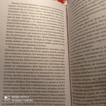Александра Маринина: Обратная сила. Том 2. 1965-1982