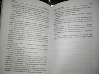 Хэйди Перкс: Вернись ради меня