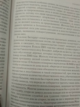 Джаред Даймонд: Коллапс. Почему одни общества приходят к процветанию, а другие - к гибели
