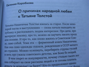 Дмитрий Воденников: Как мы читаем