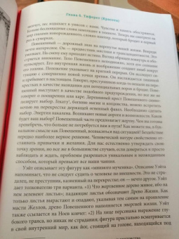 Саша Грэхем: Таро Райдера–Уэйта-Смит. Путешествие по истории, трактовкам и использованию