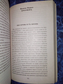 Готье, Ле, Толстой: Мистические истории. Любовь мертвой красавицы. Повести, рассказы