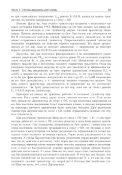 Андрей Колдунов: Азбука радиоэлектроники