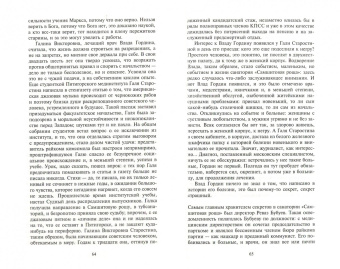 Давид Маркиш: Тубплиер