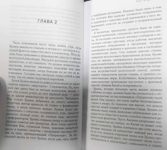 Лиза Си: Кости дракона