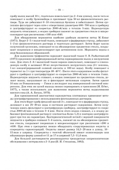 Атаев, Зубаирова, Карсаков: Паразитарные болезни животных. Учебное пособие