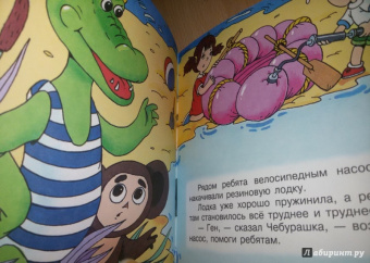 Эдуард Успенский: Истории про Чебурашку и Крокодила Гену