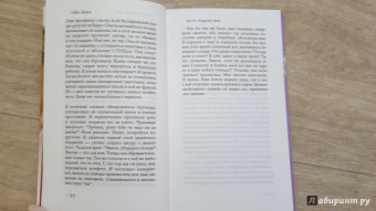 Одри Дивон: По ту сторону лета