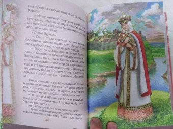 Наталья Иртенина: Княгиня Ольга праматерь князей русских