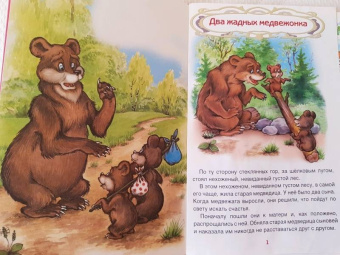 Бабушкины сказки