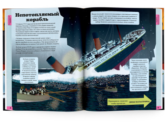 Сьюзен Мартино: Реальные катастрофы. Что случилось на самом деле?